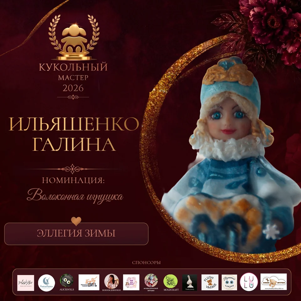 Эллегия зимы