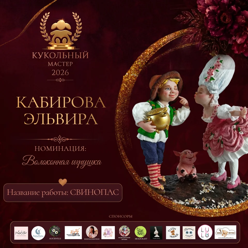 Свинопас