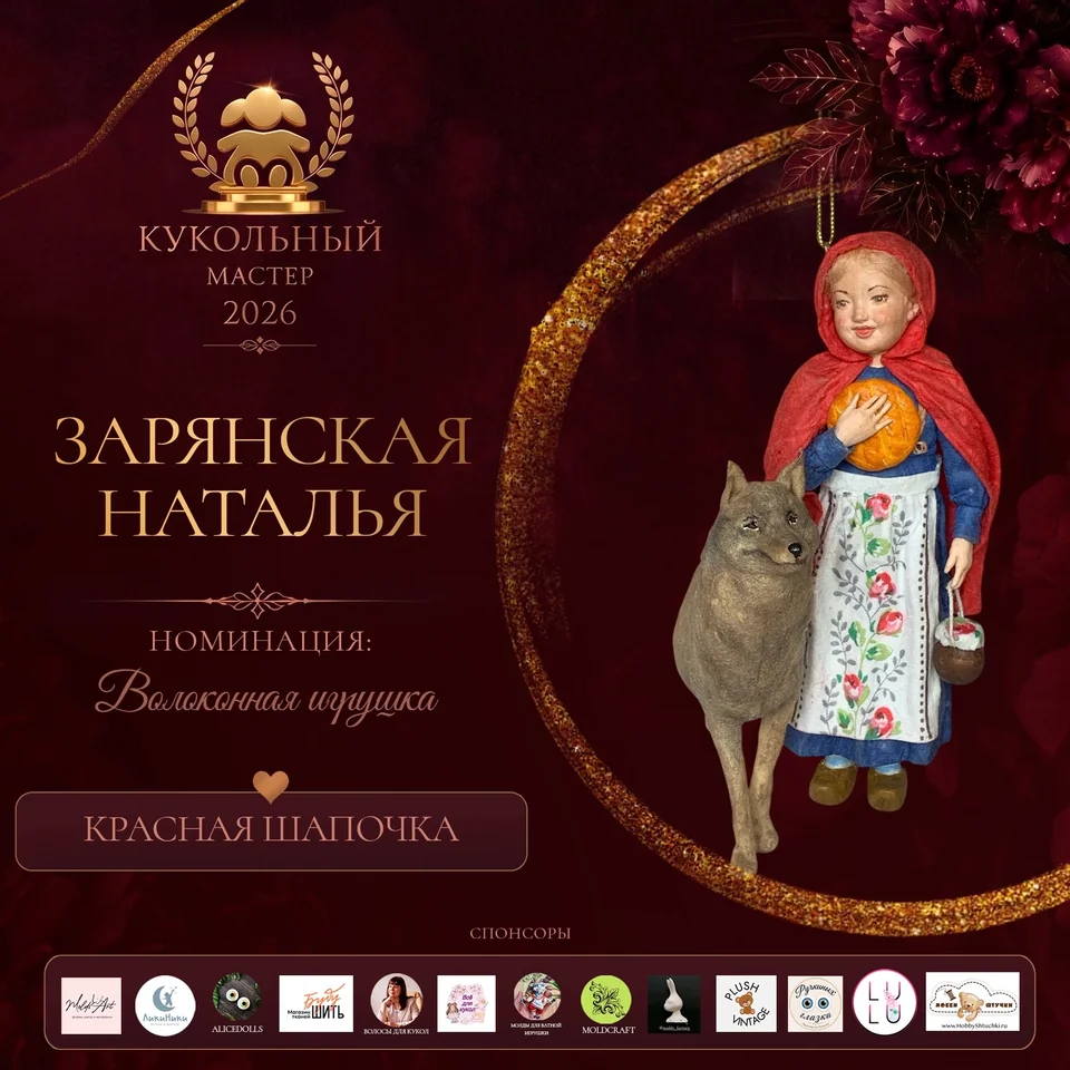 Красная шапочка