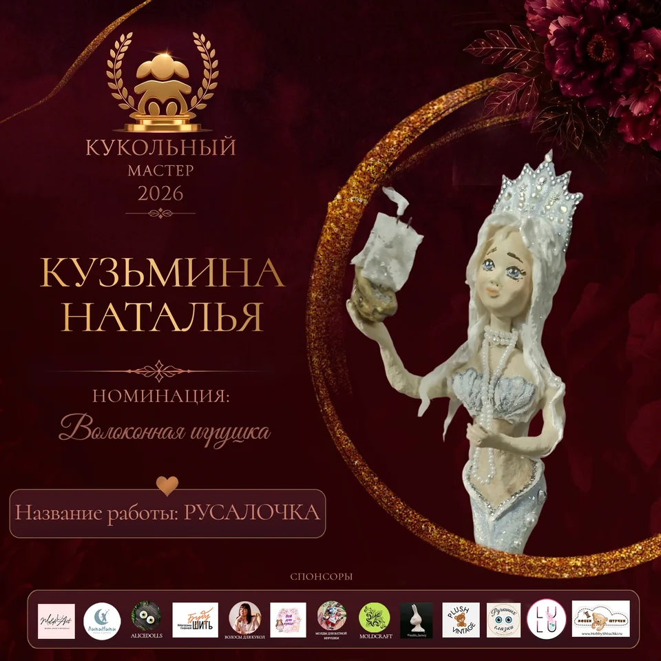 Русалочка
