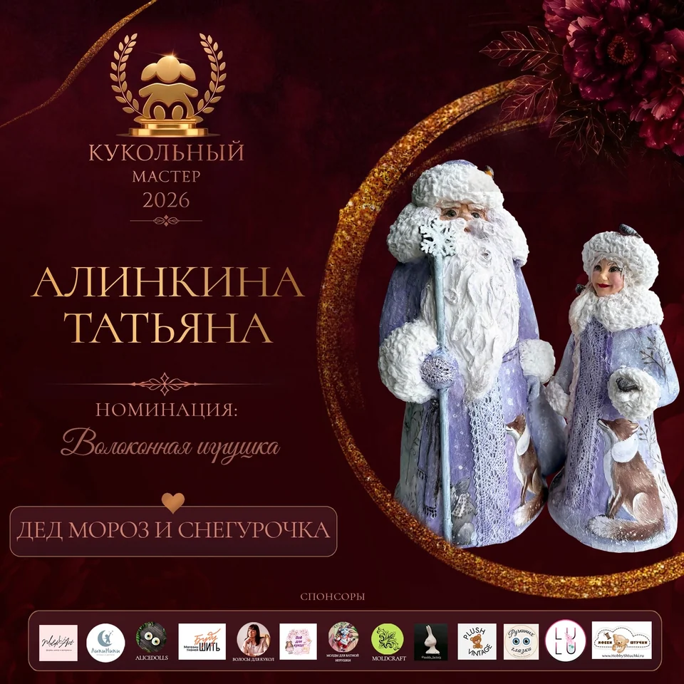 Дед Мороз и Снегурочка