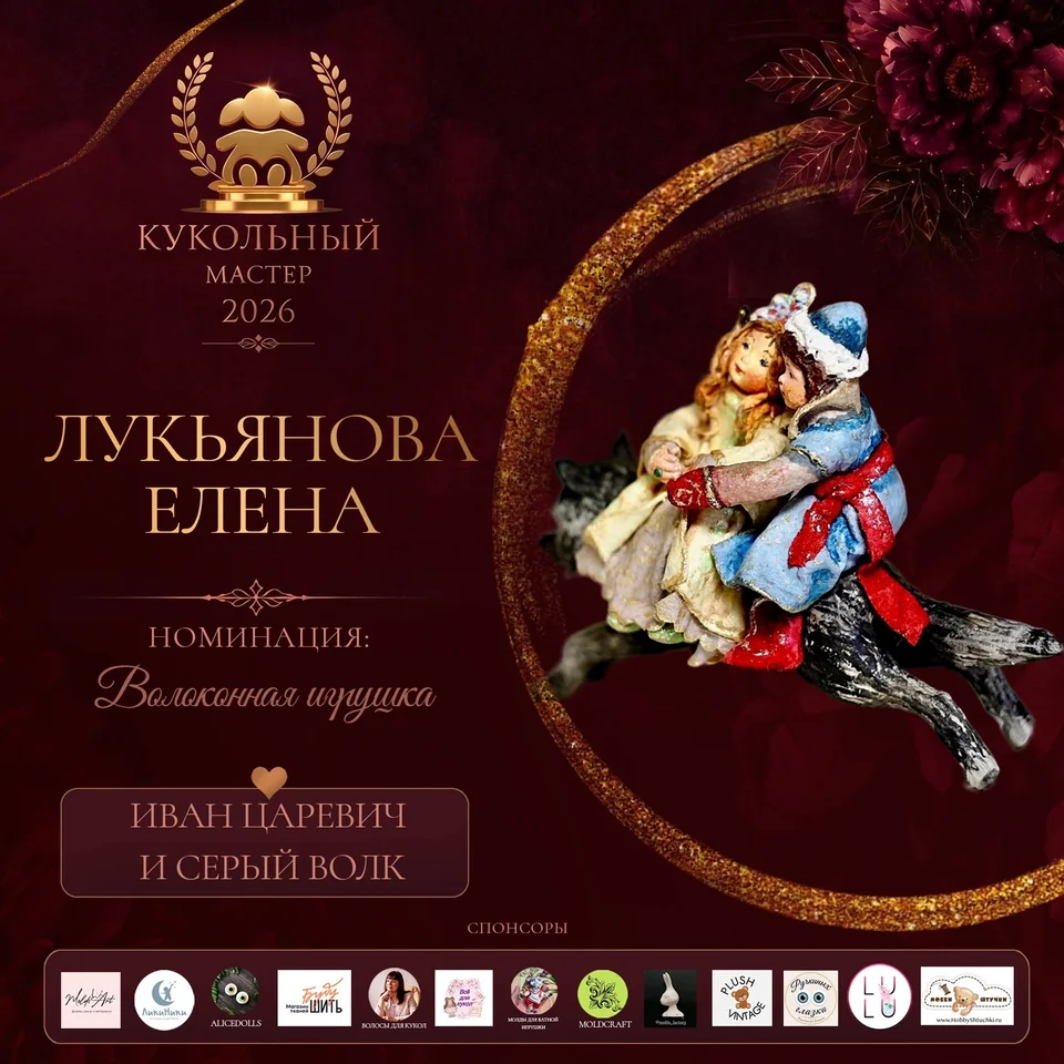 Иван Царевич и Серый волк