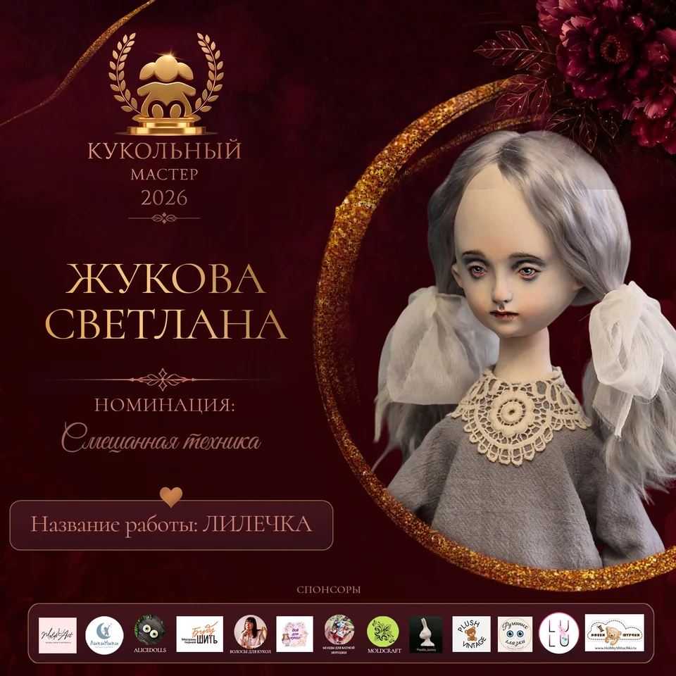 Лилечка