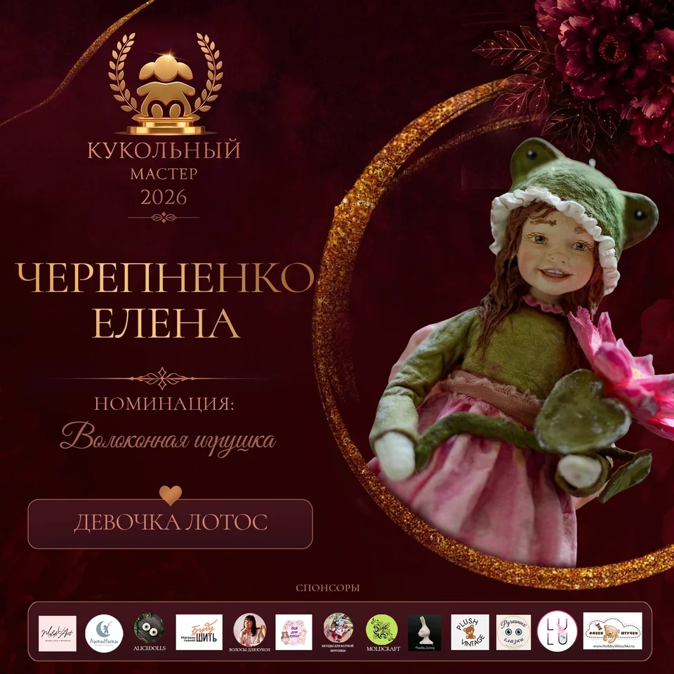 Девочка Лотос