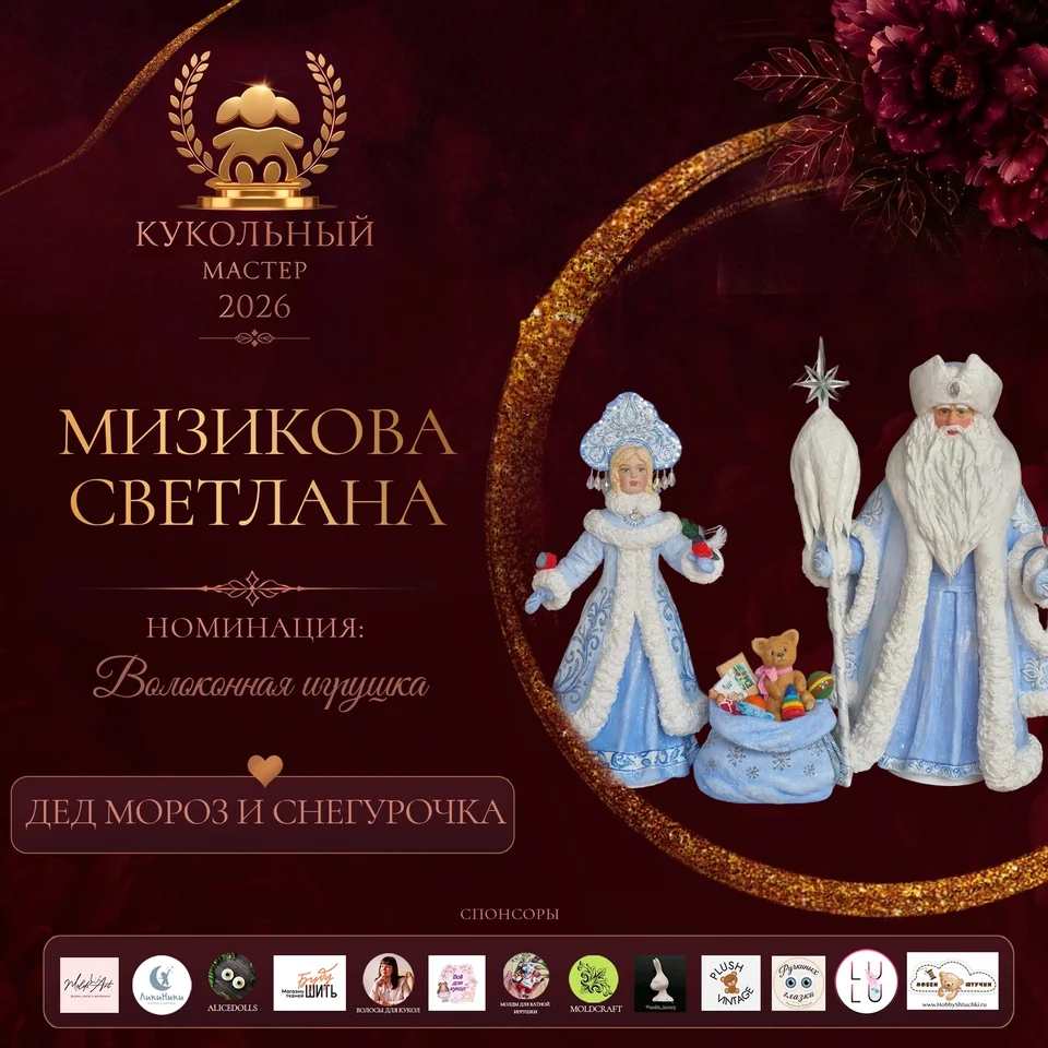 Дед Мороз и Снегурочка