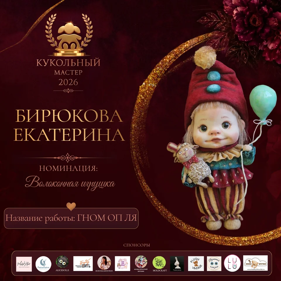 Гном Оп Ля