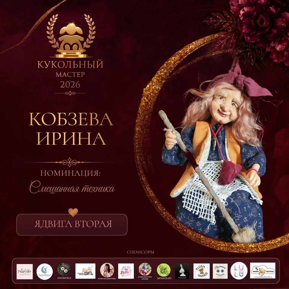Ядвига вторая