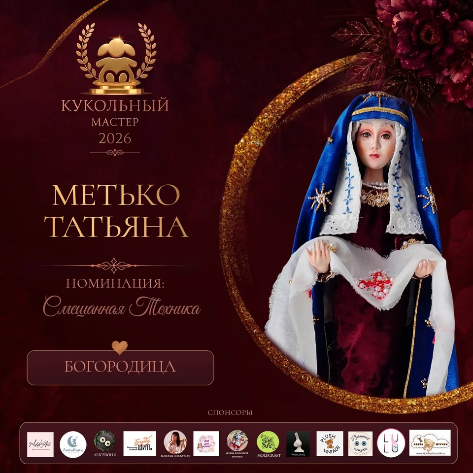 Богородица