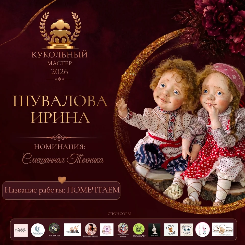 Помечтаем
