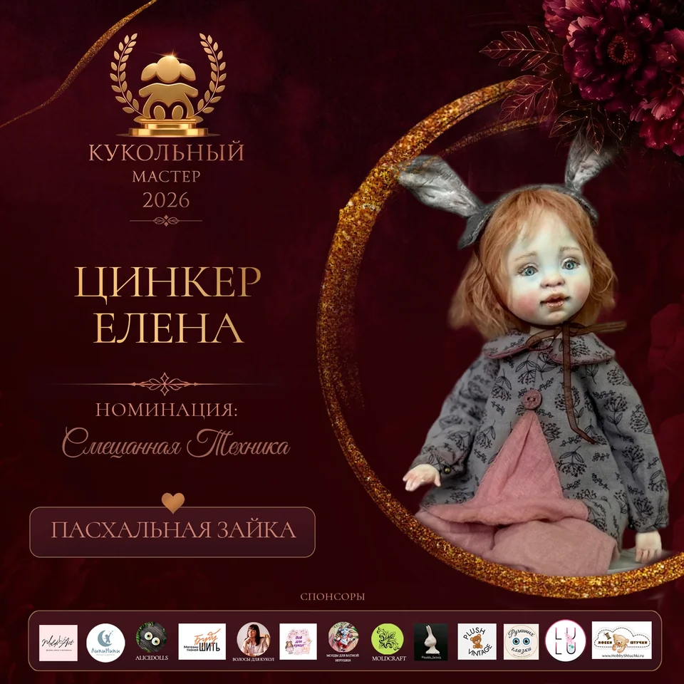 Пасхальный зайка