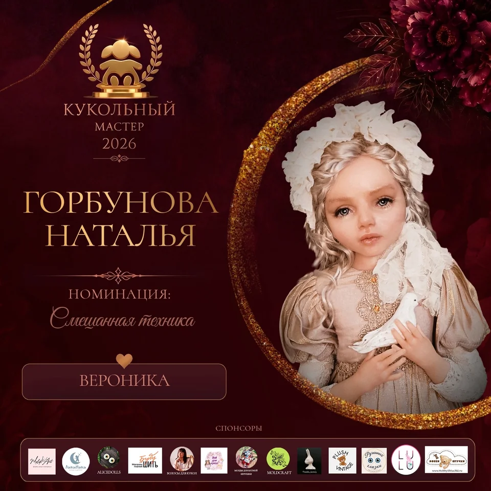 Вероника
