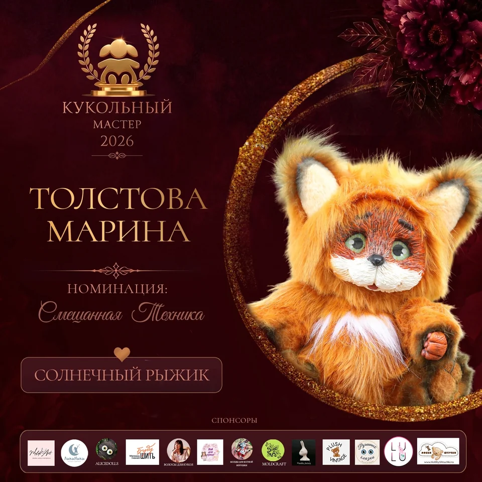 Солнечный рыжик