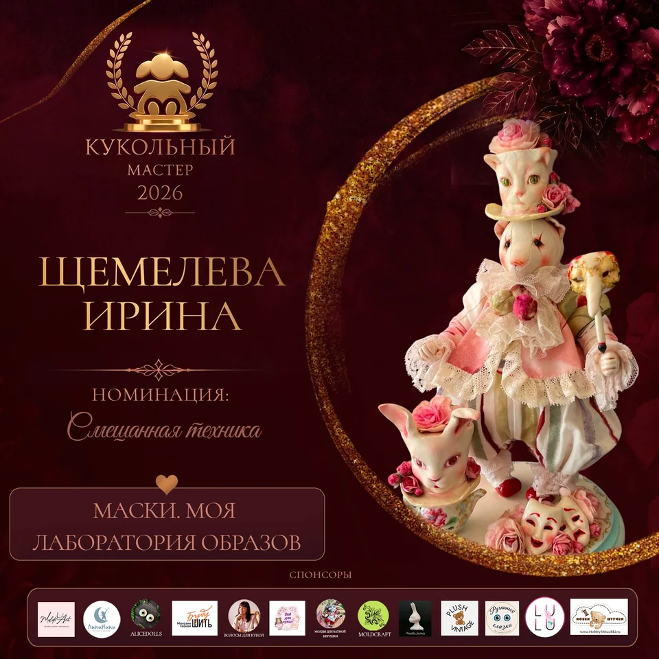 Маски, моя лаборатория образов