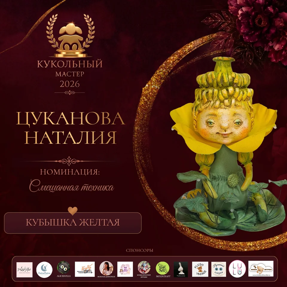 Кубышка желтая
