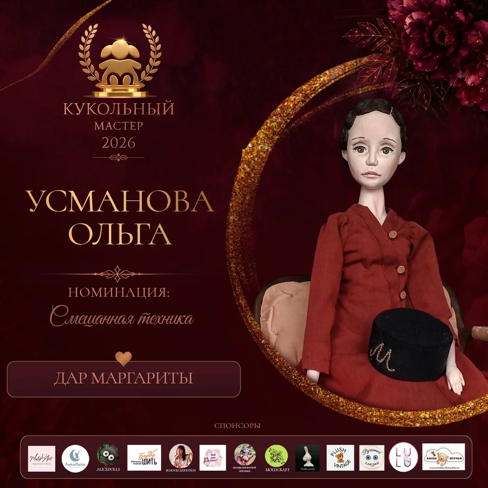 Дар Маргариты
