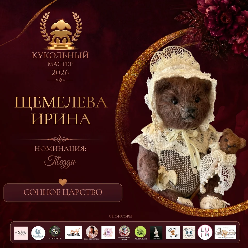 Сонное царство