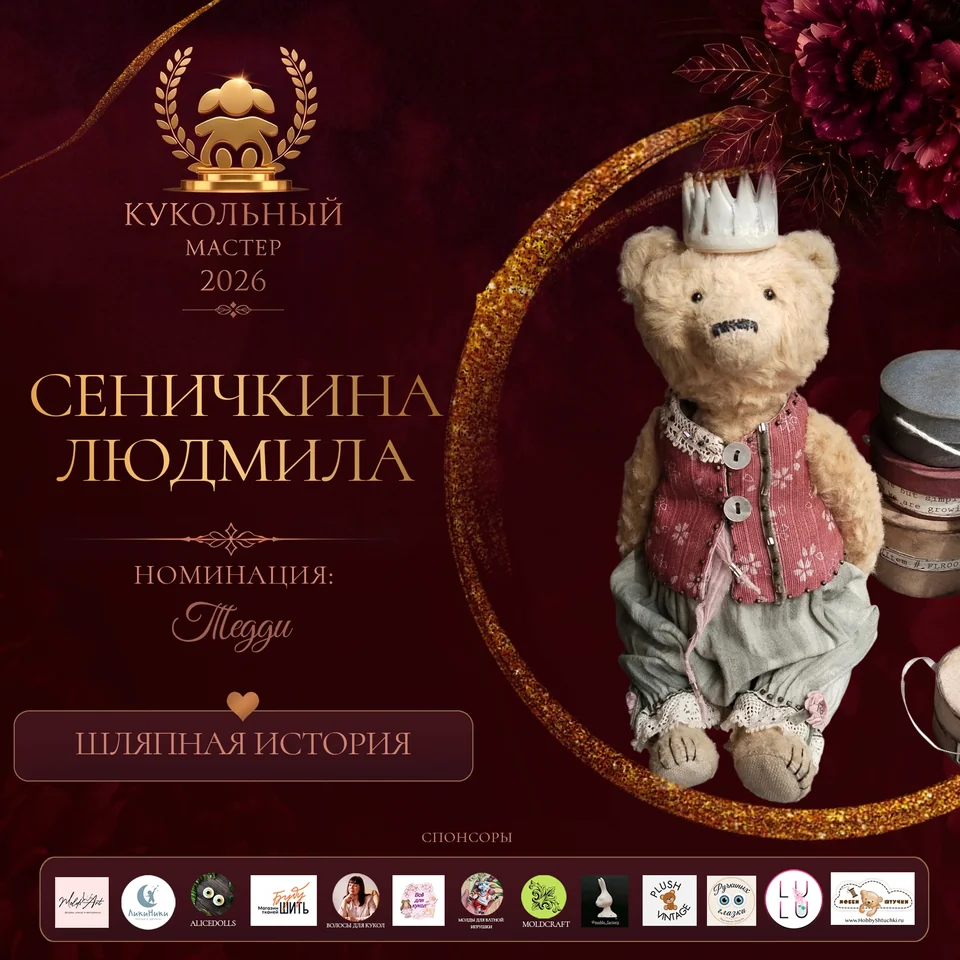Шляпная история