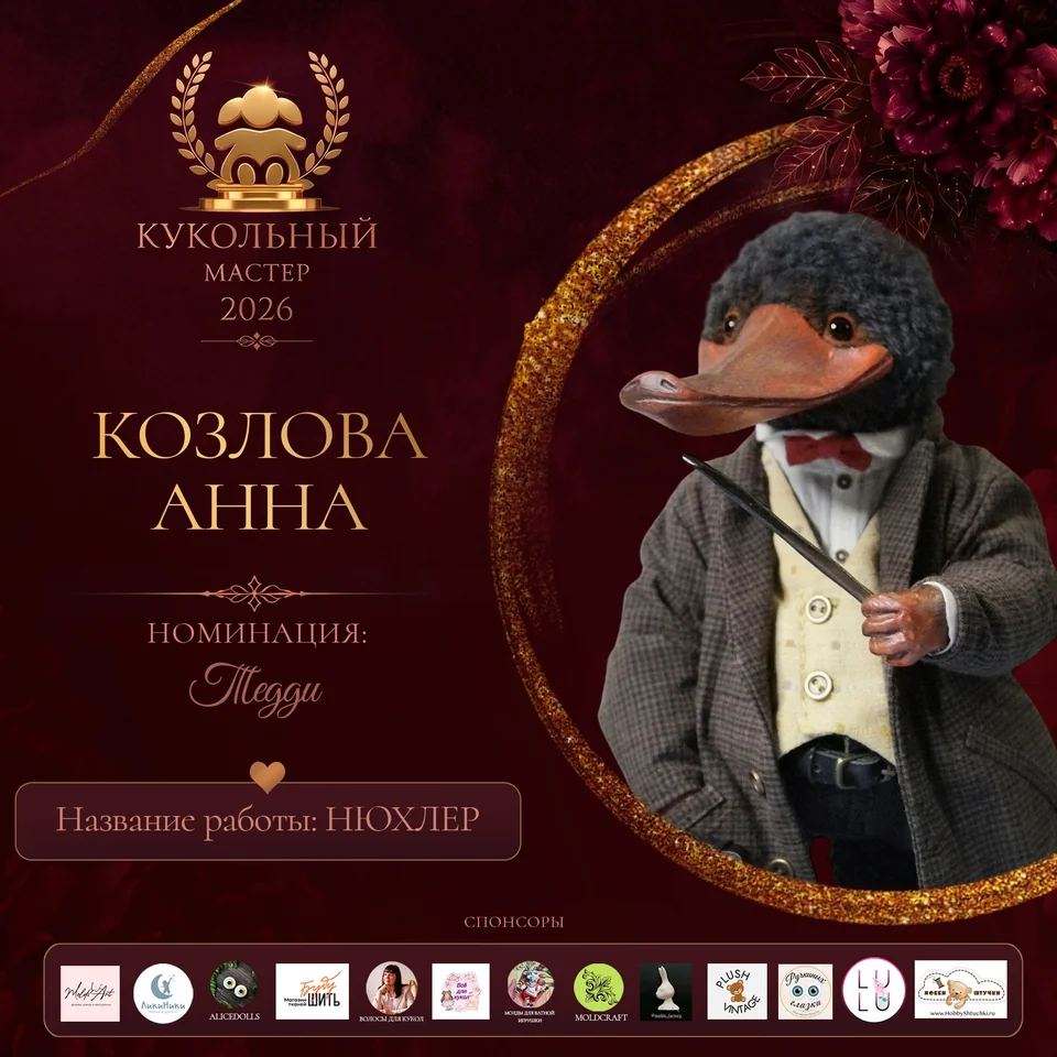 Нюхлер