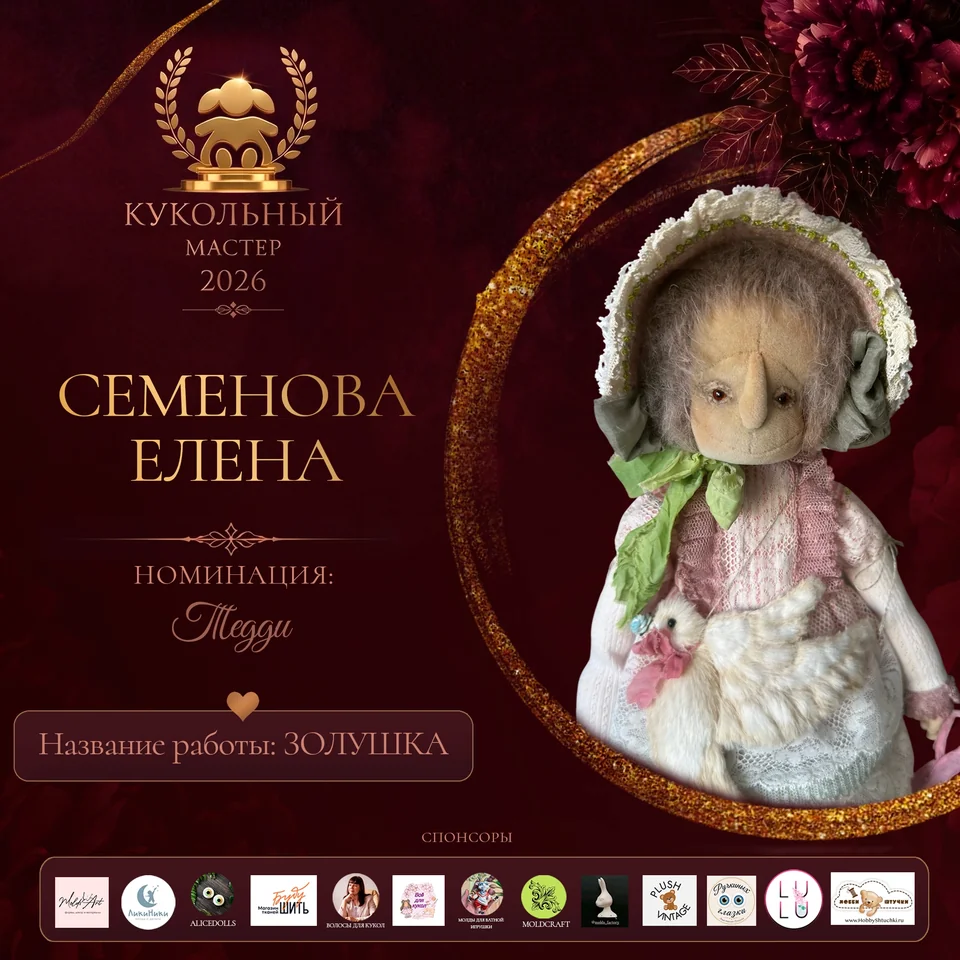 Золушка
