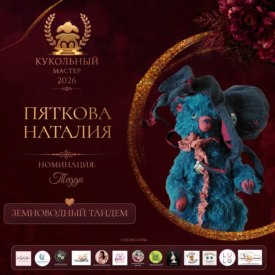 Земноводный тандем