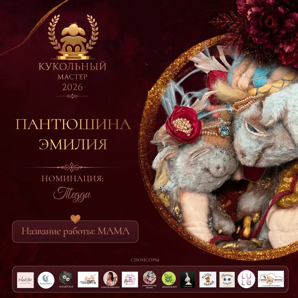 Мама