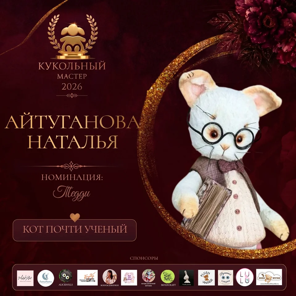 Кот почти ученый