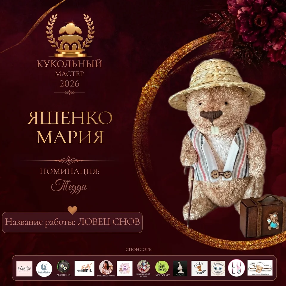 Бобер