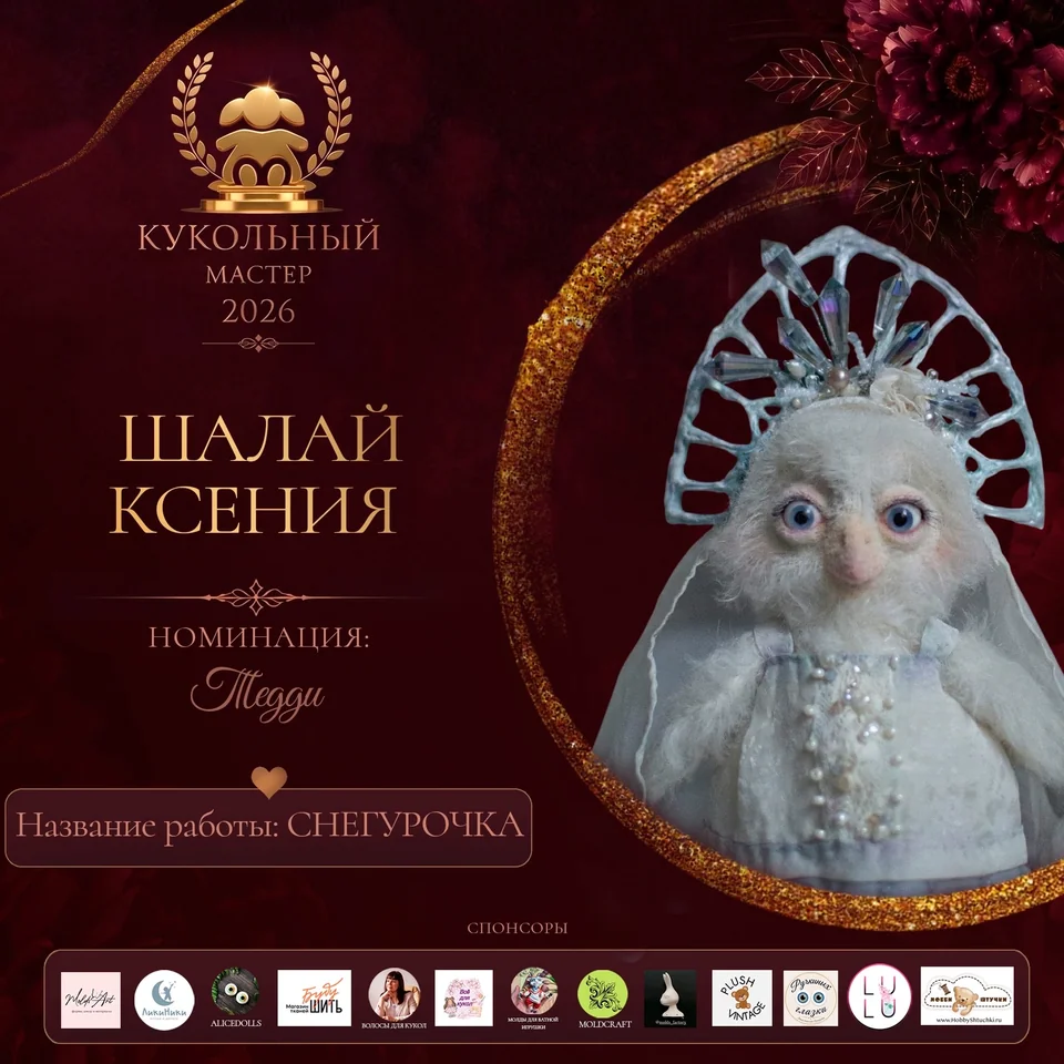 Снегурочка