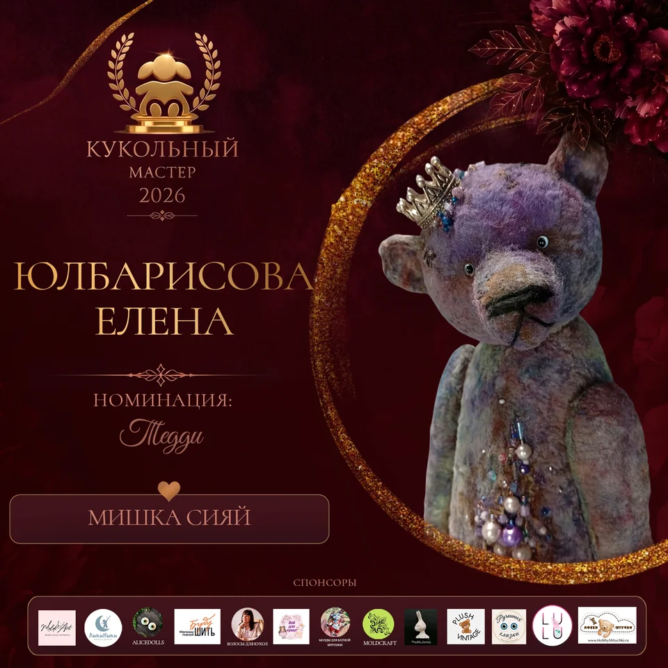 Мишка Сияй