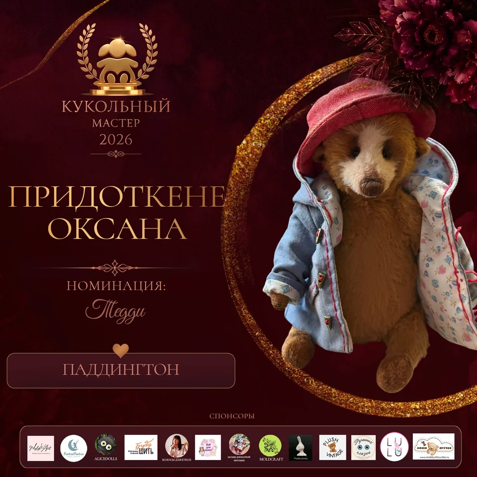 Паддингтон