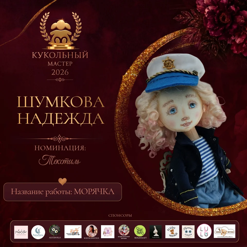 Морячка