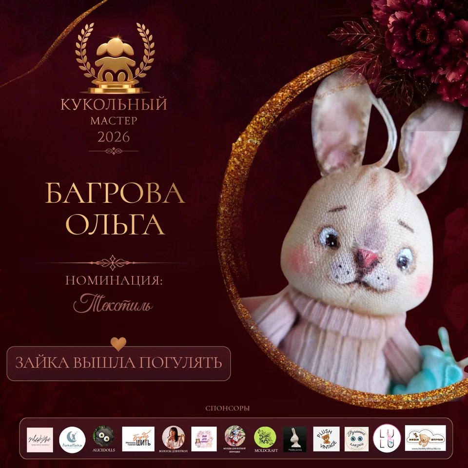 Зайка вышла погулять