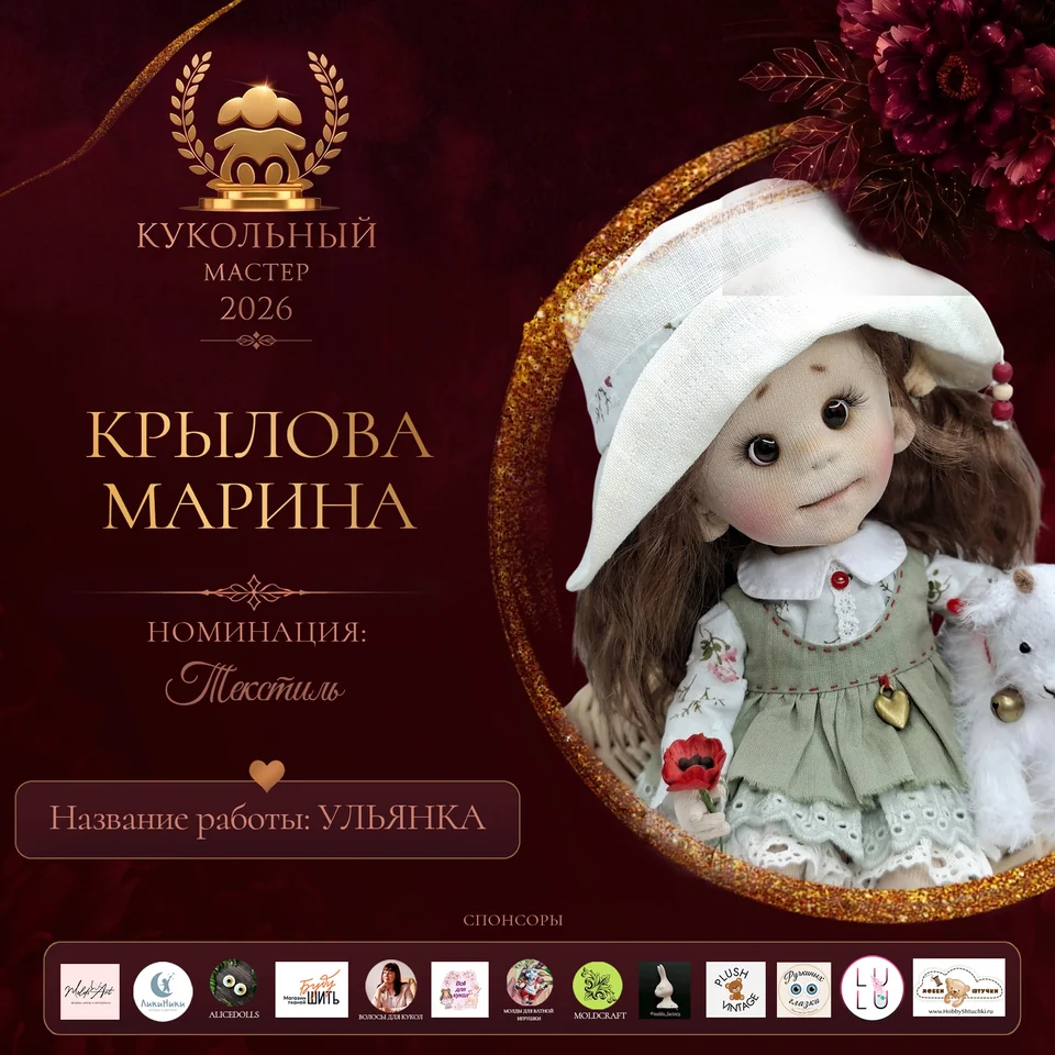 Ульянка