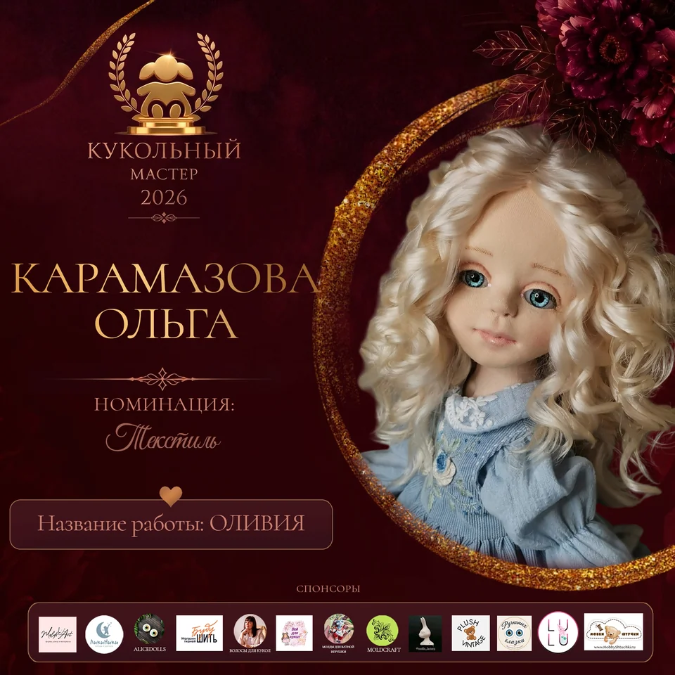 Оливия
