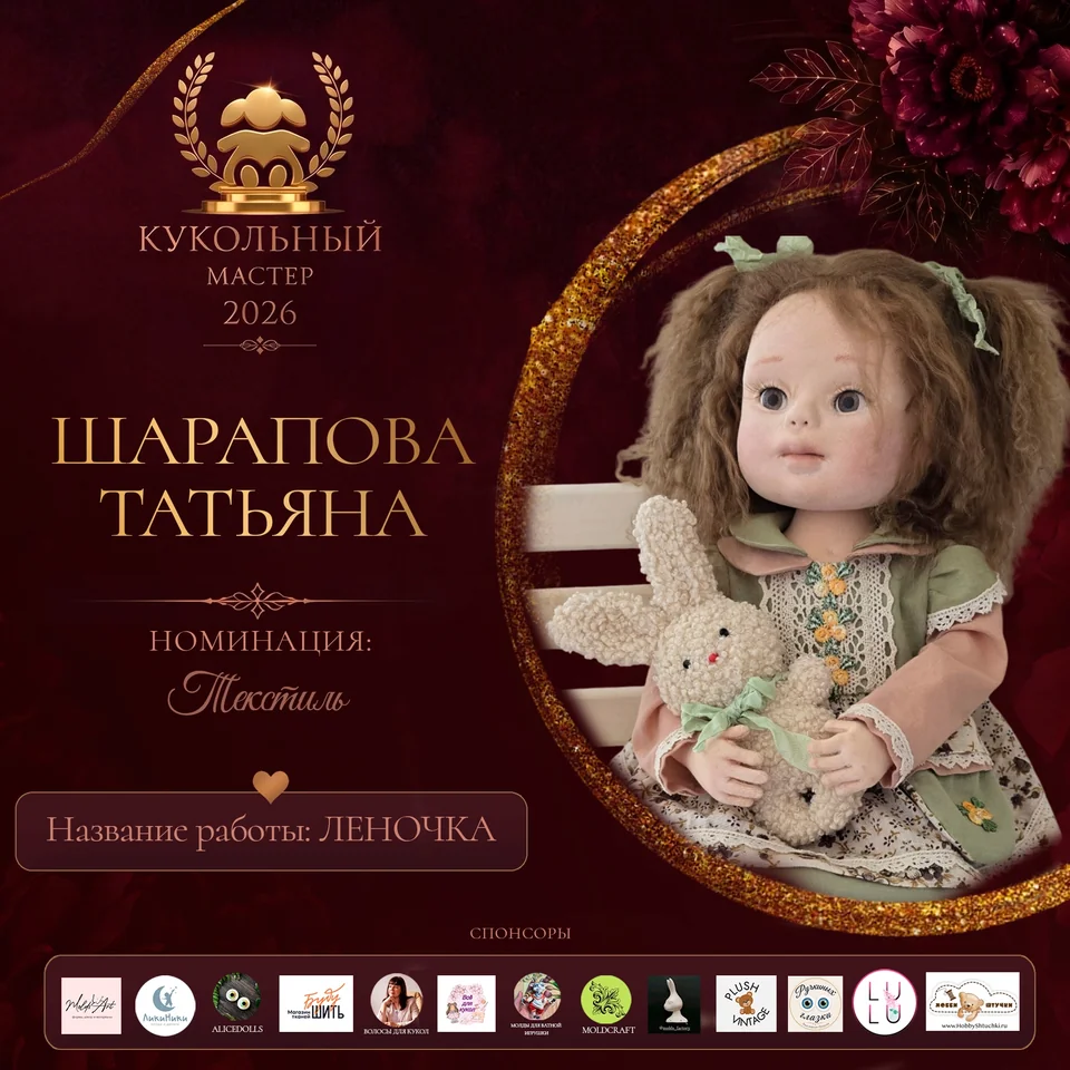 Леночка