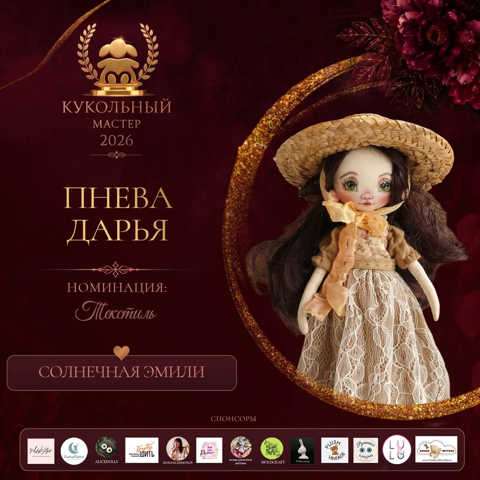 Солнечная Эмили