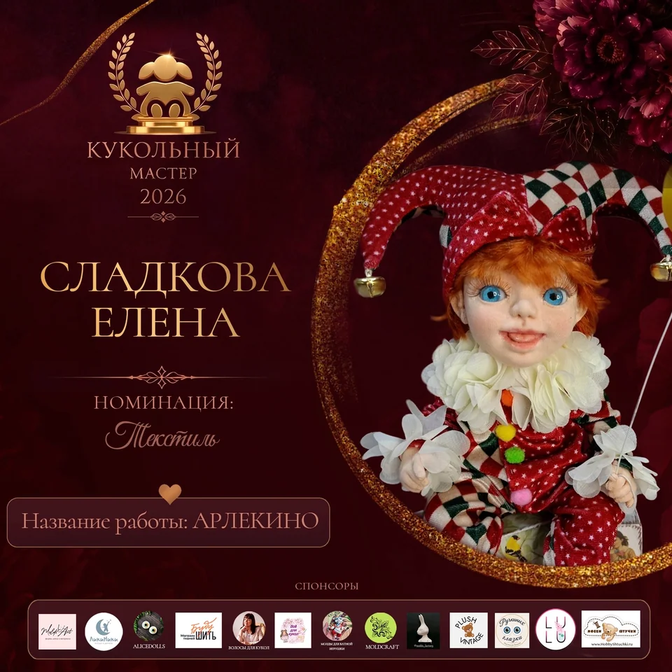 Арлекино