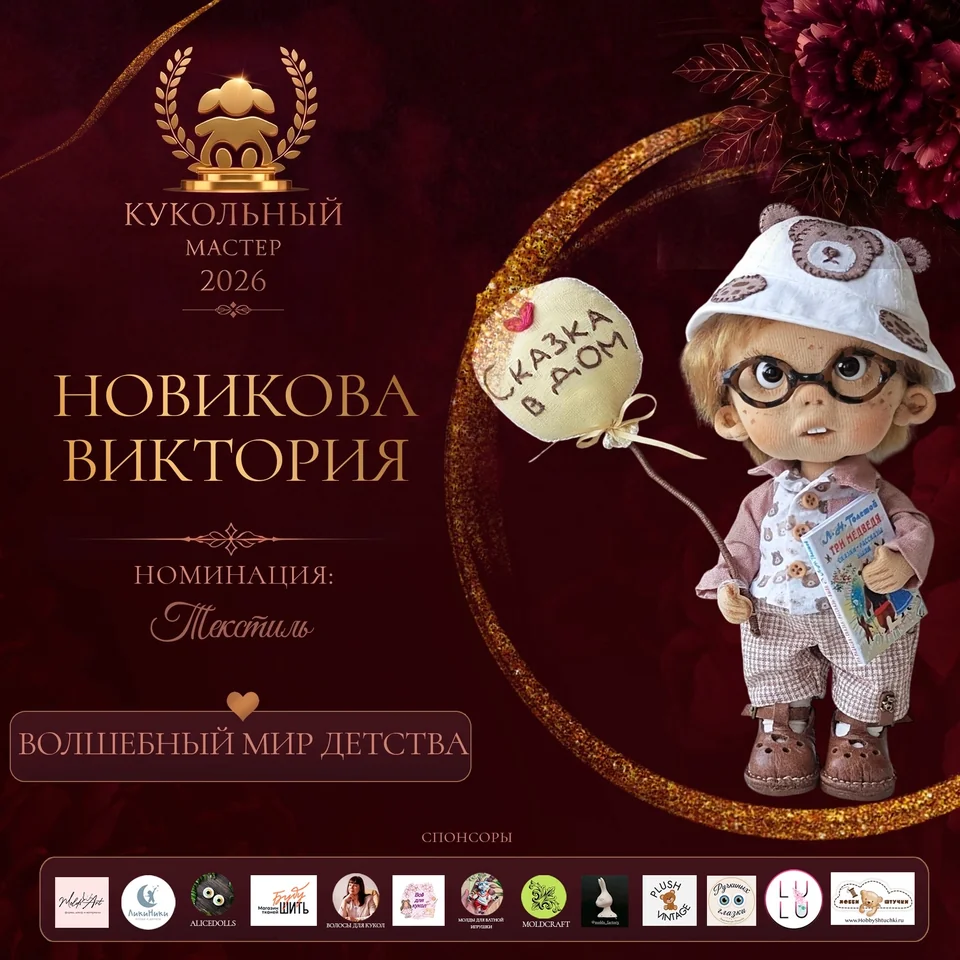 Волшебный мир детства
