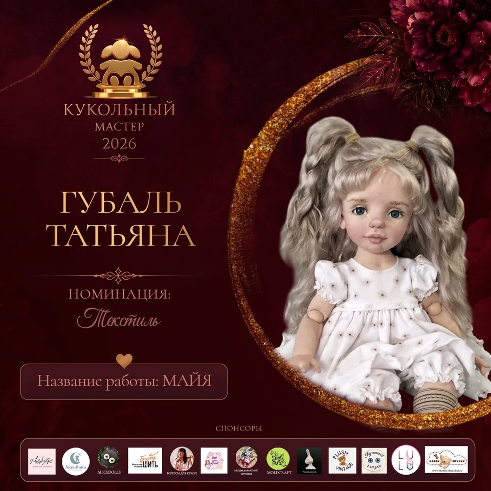 Майя
