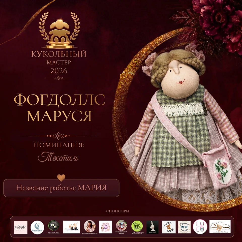 Мария