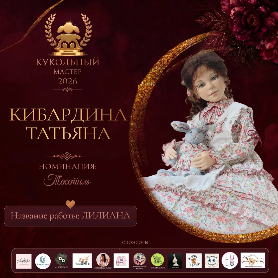 Лилиана
