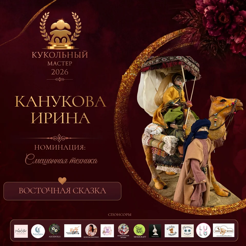 Восточная сказка