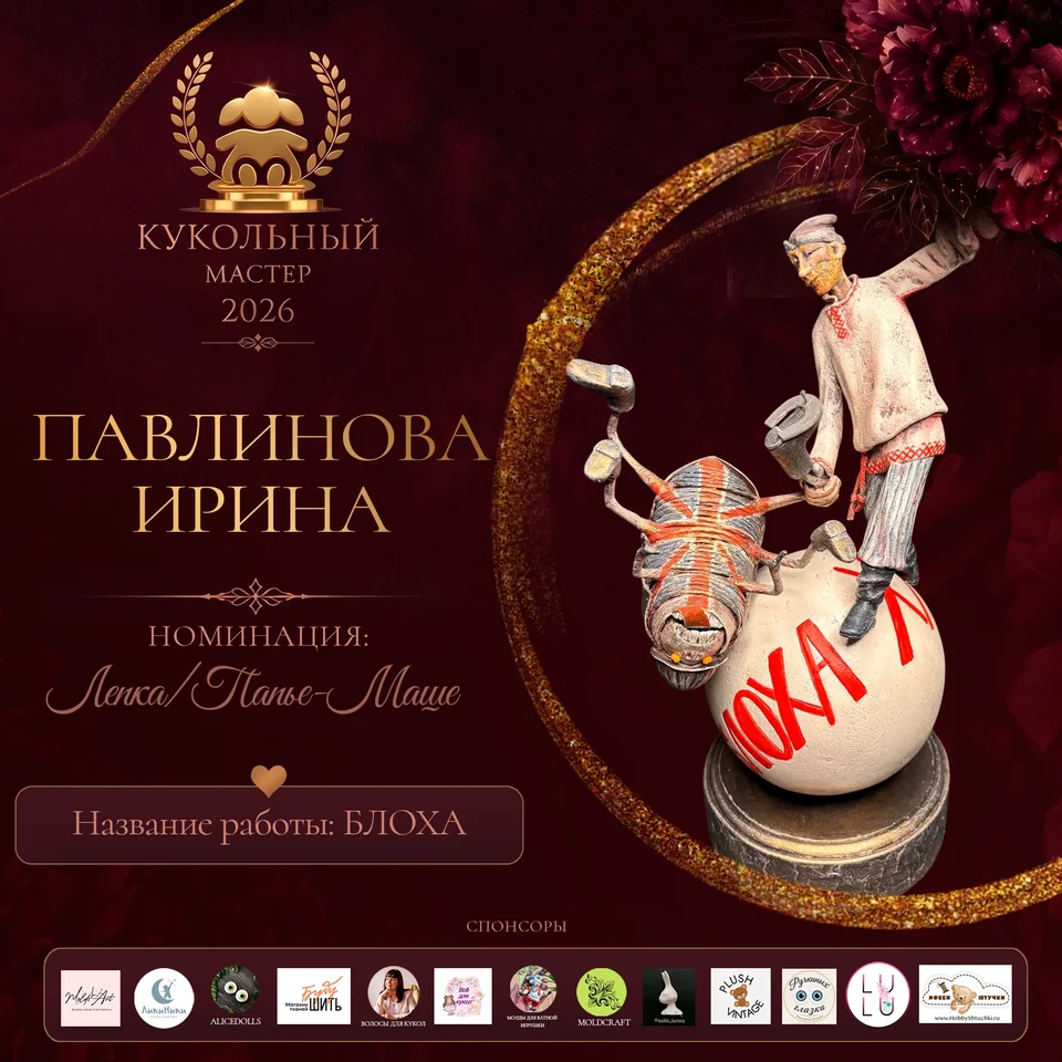 Блоха