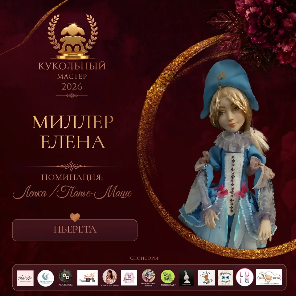 Пьерета