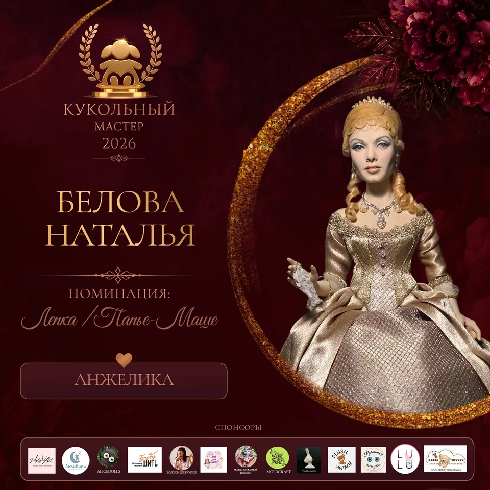 Анжелика