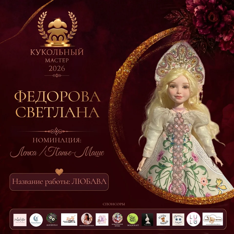 Любава