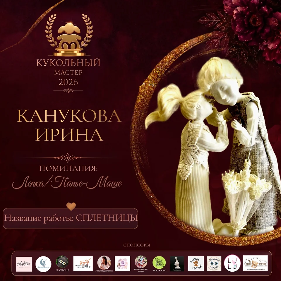Сплетницы
