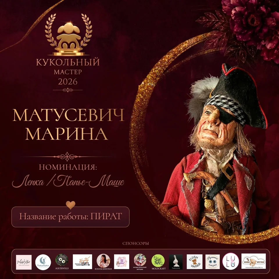 Пират