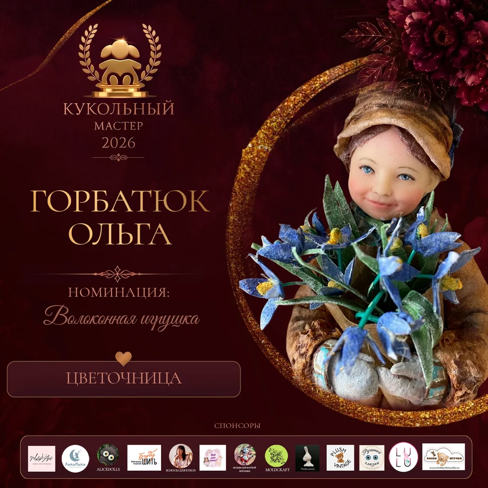 Цветочница