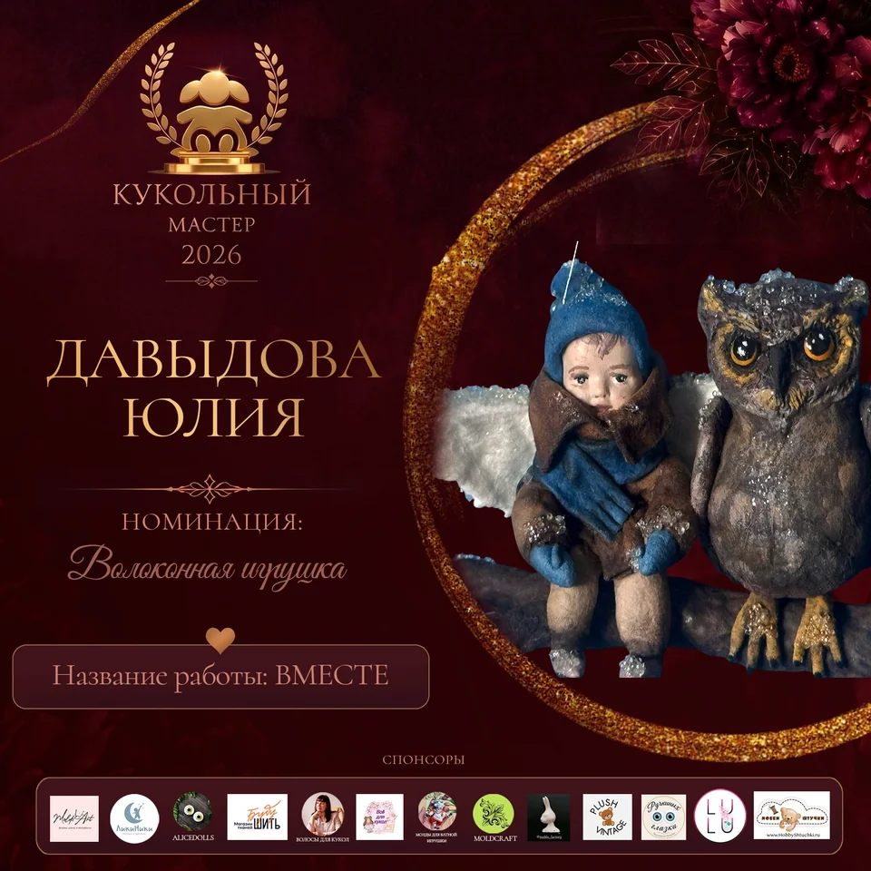Вместе